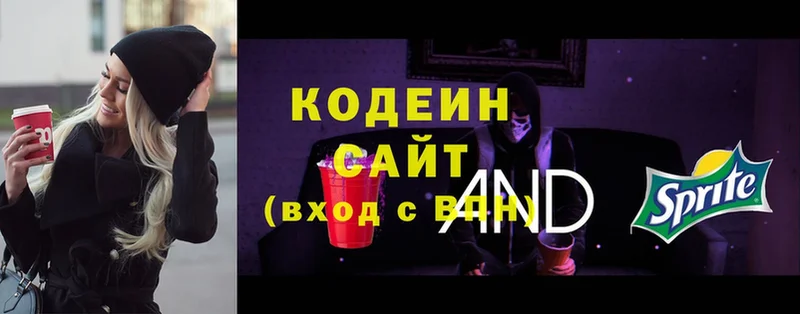 Codein Purple Drank  Никольск 